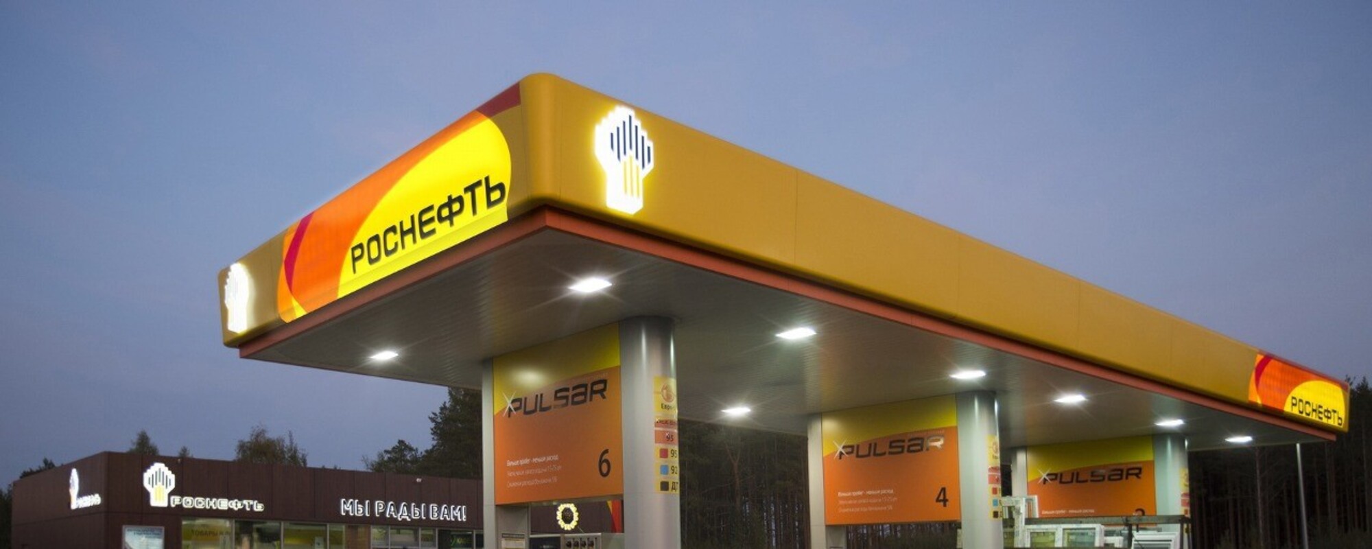 АЗС "Роснефть" в Ульяновске
